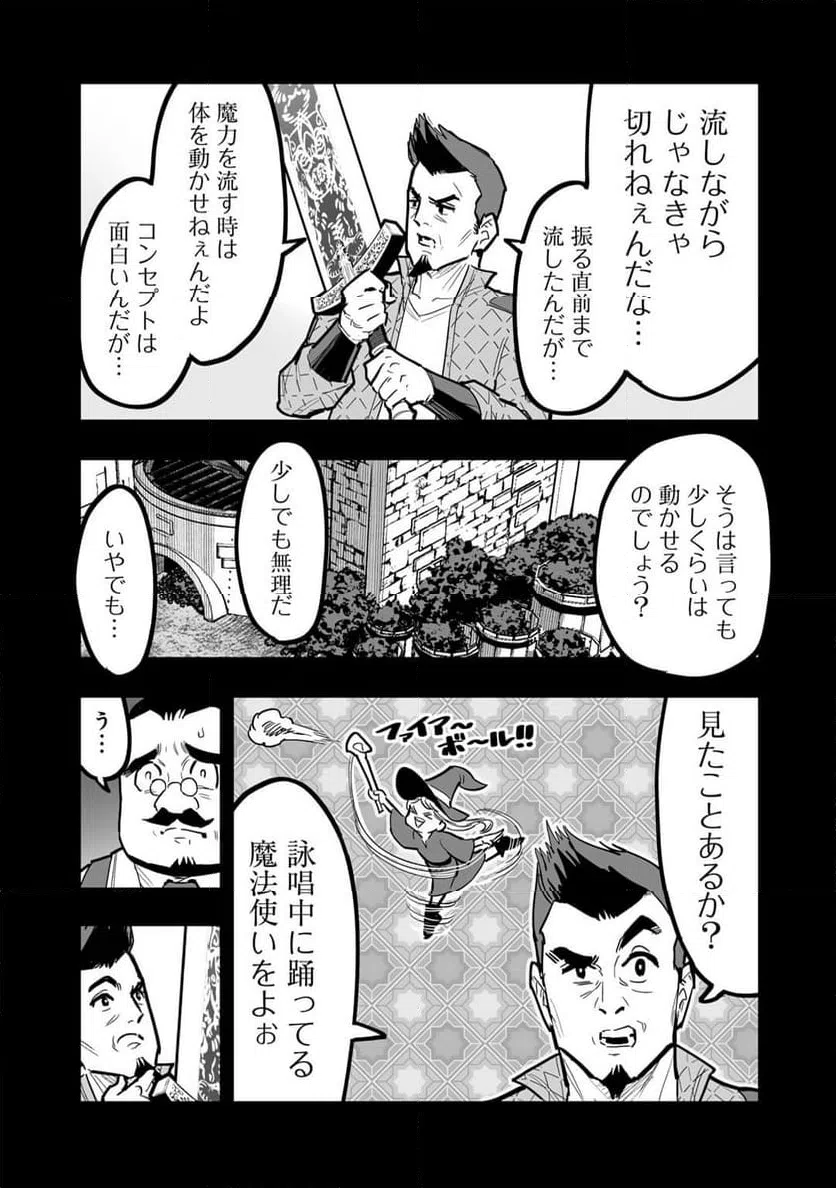 ページ 5 — 第17話