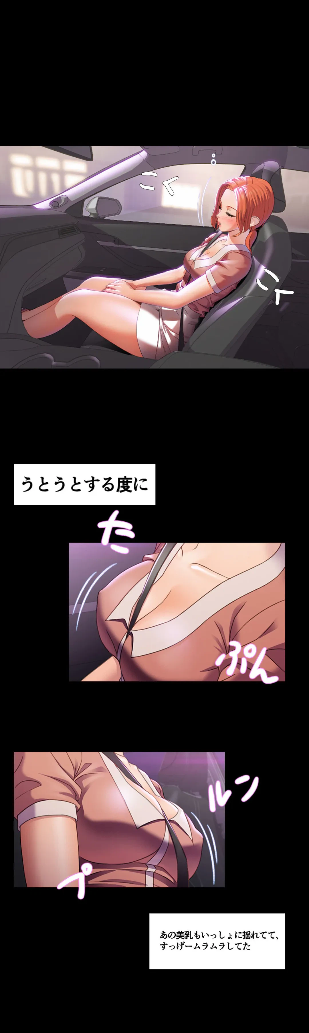 ページ 10 — 第8話