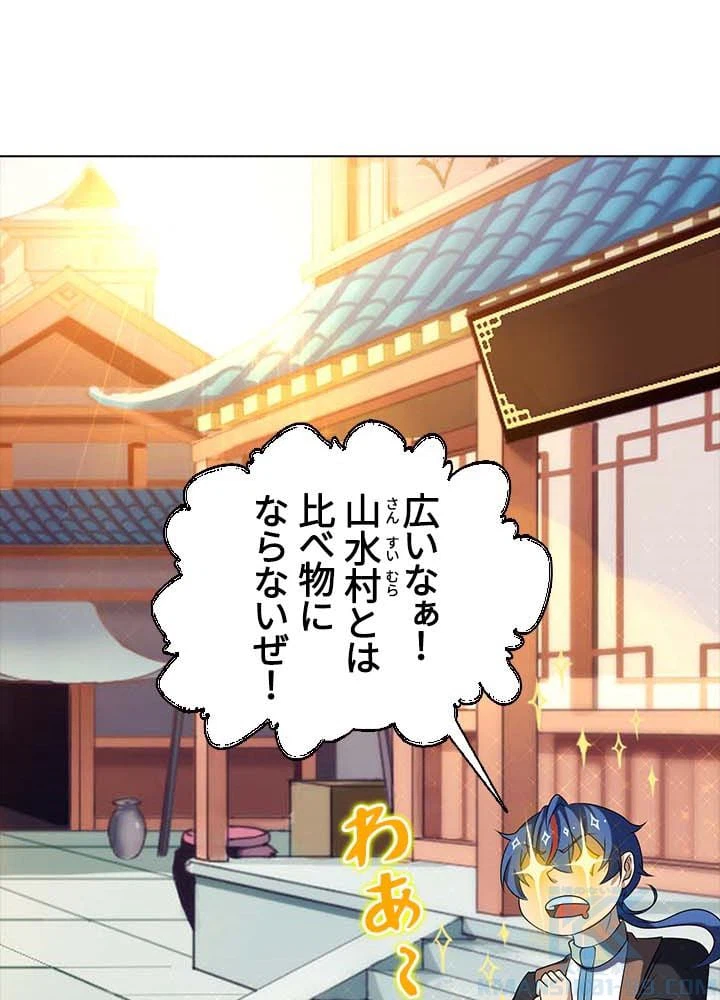 ページ 5 — 第24話