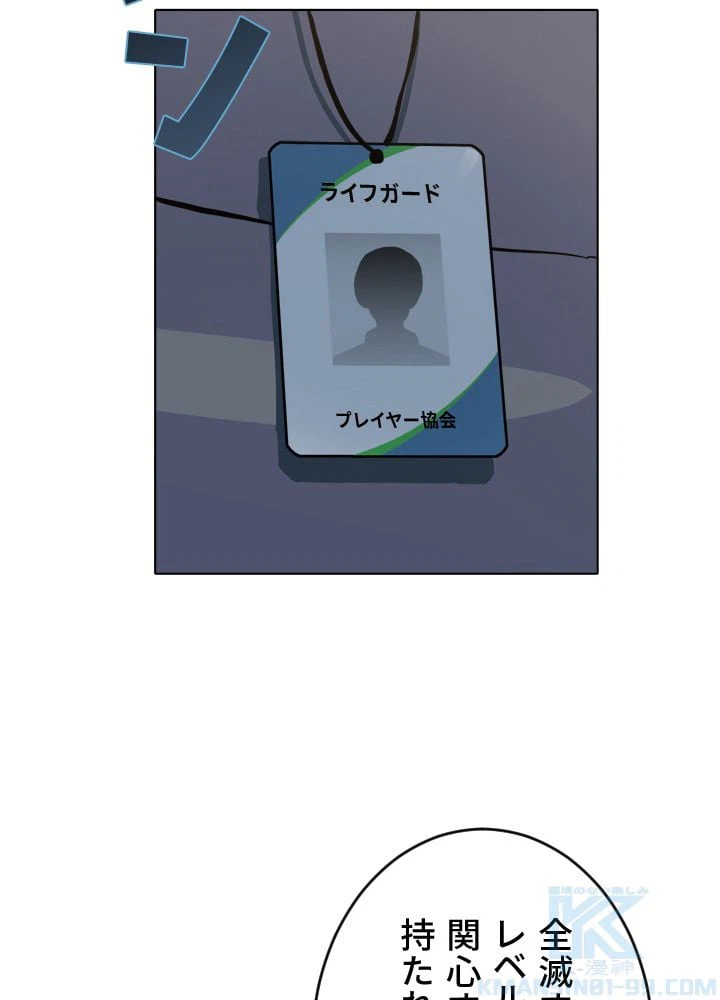 ページ 11 — 第4話