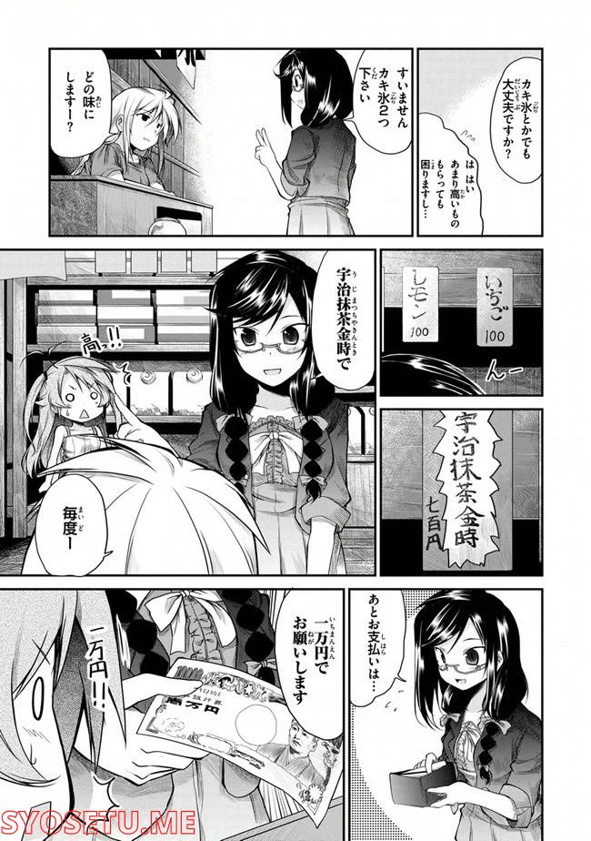 ページ 15 — 第8話