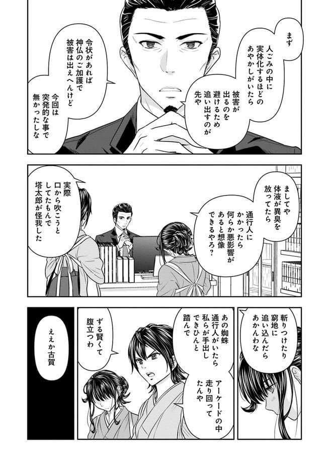 ページ 13 — 第13話