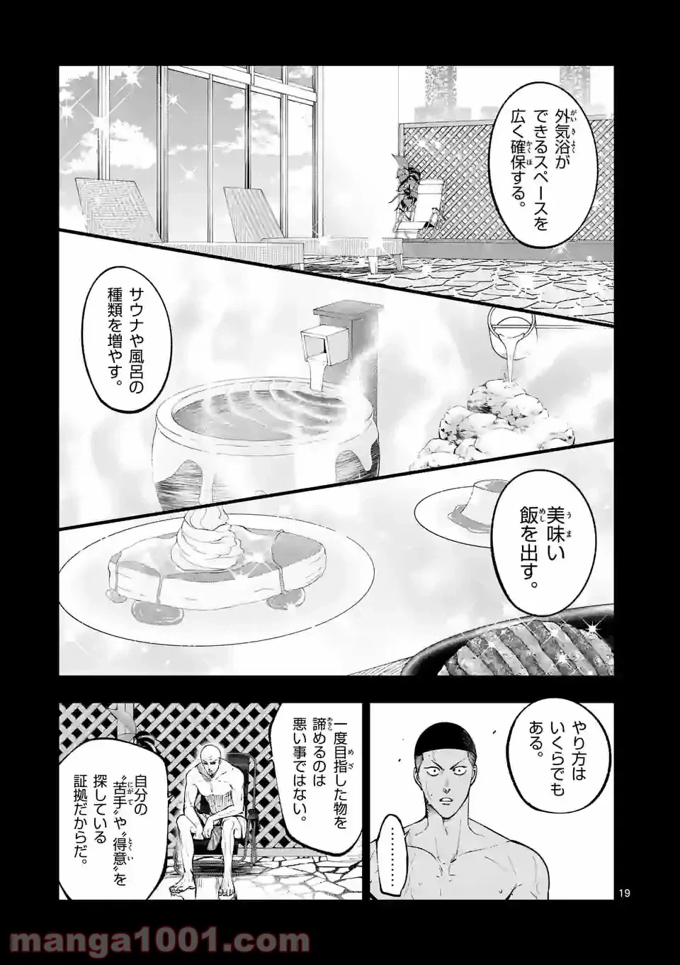 ページ 5 — 第213.2話