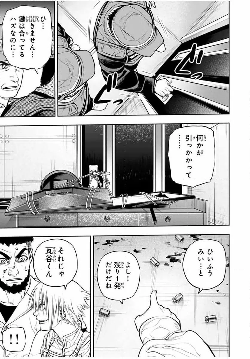 ページ 15 — 第17話