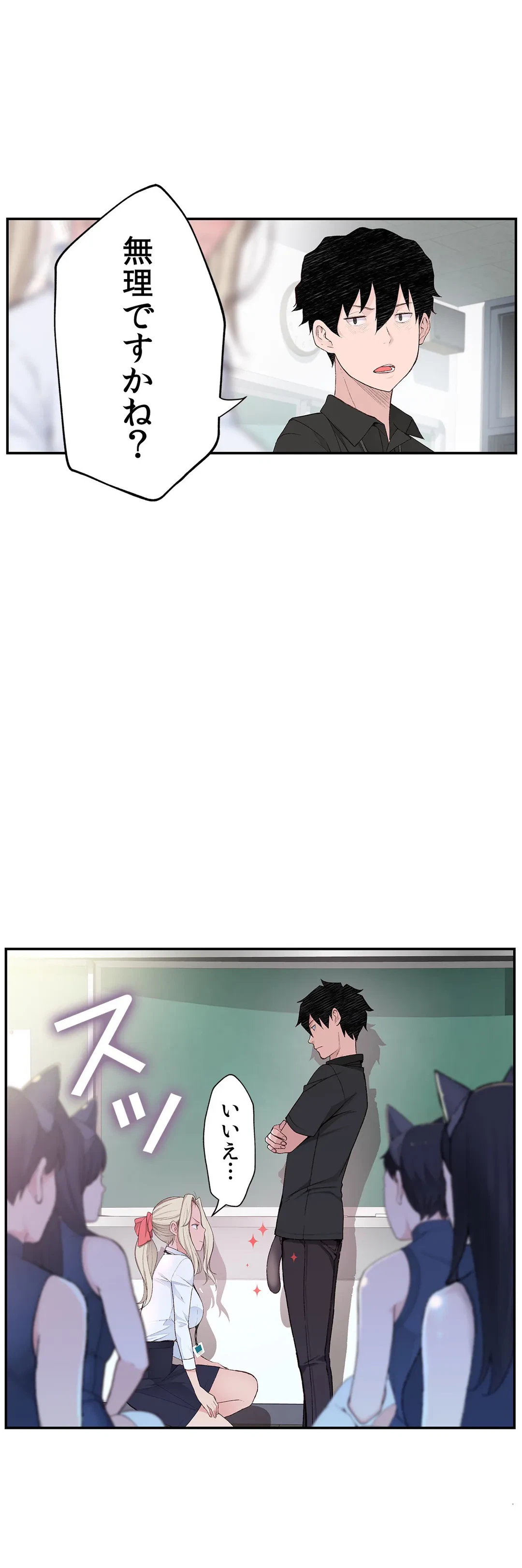 ページ 15 — 第4話