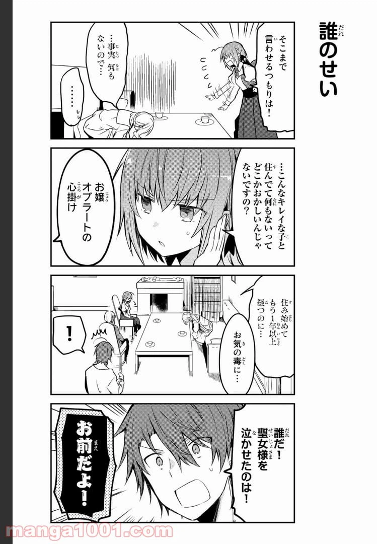 ページ 7 — 第13話