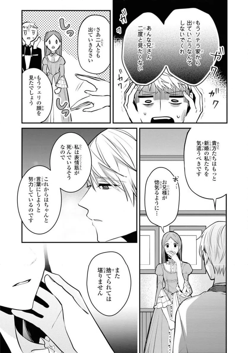 ページ 11 — 第6.2話