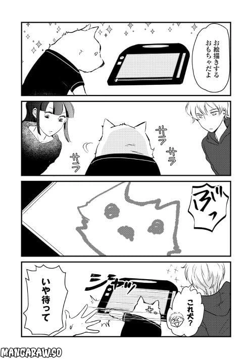ページ 4 — 第14話