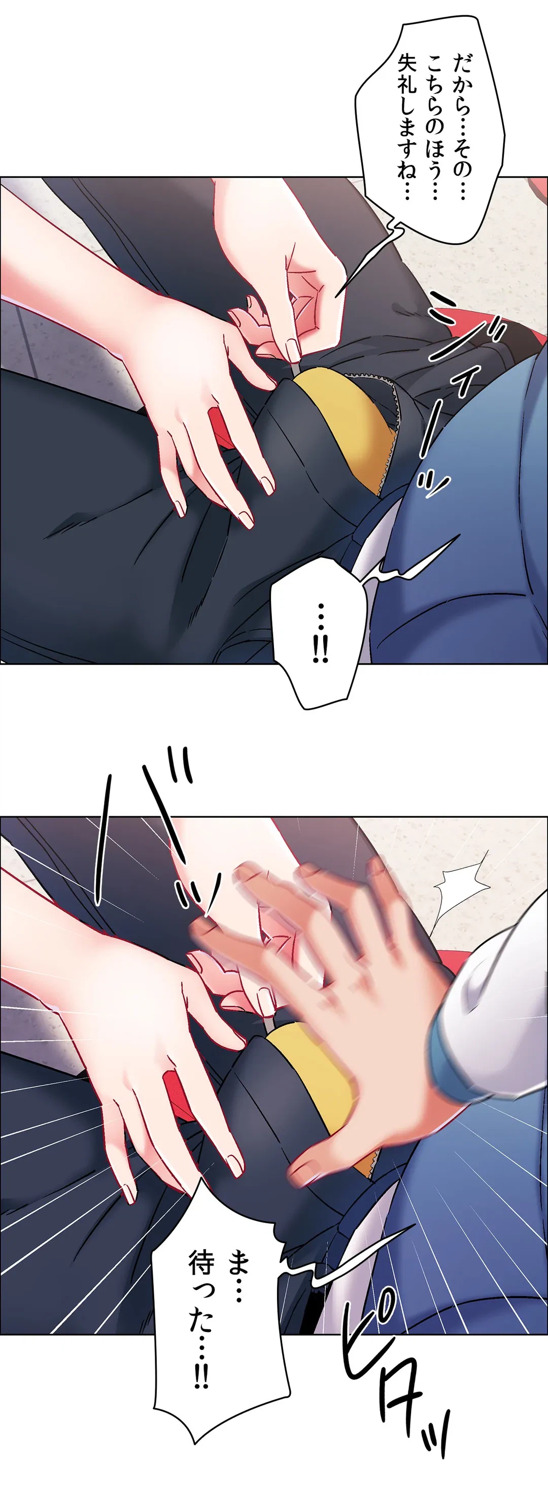 ページ 4 — 第37話