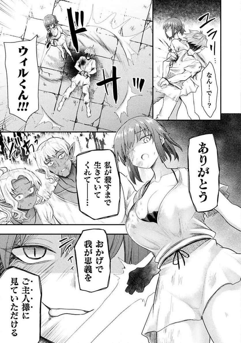 ページ 19 — 第45話