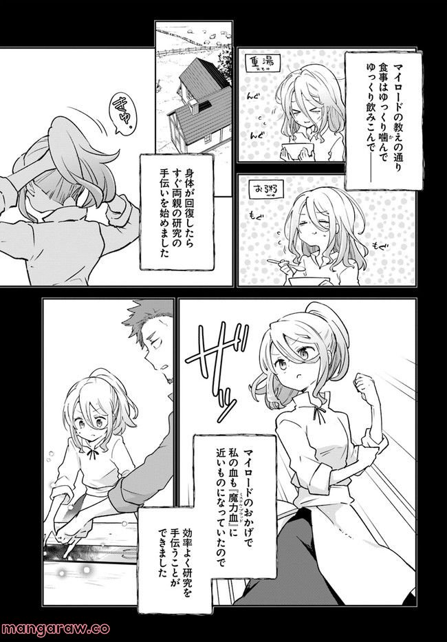 ページ 23 — 第24話