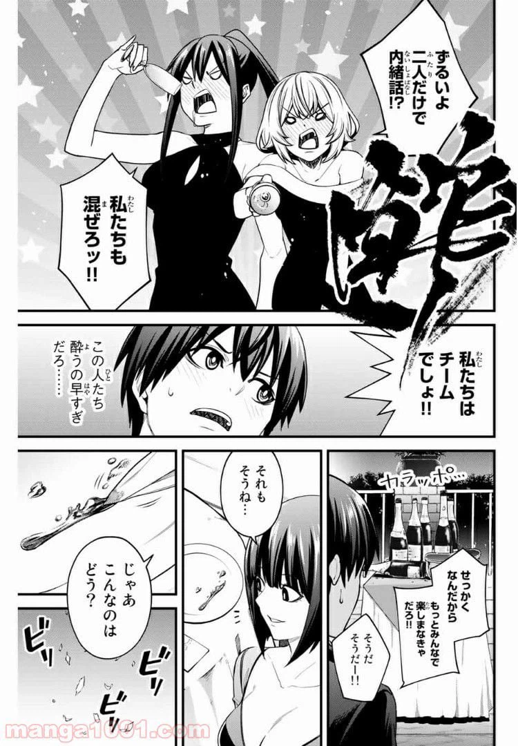 ページ 7 — 第35話