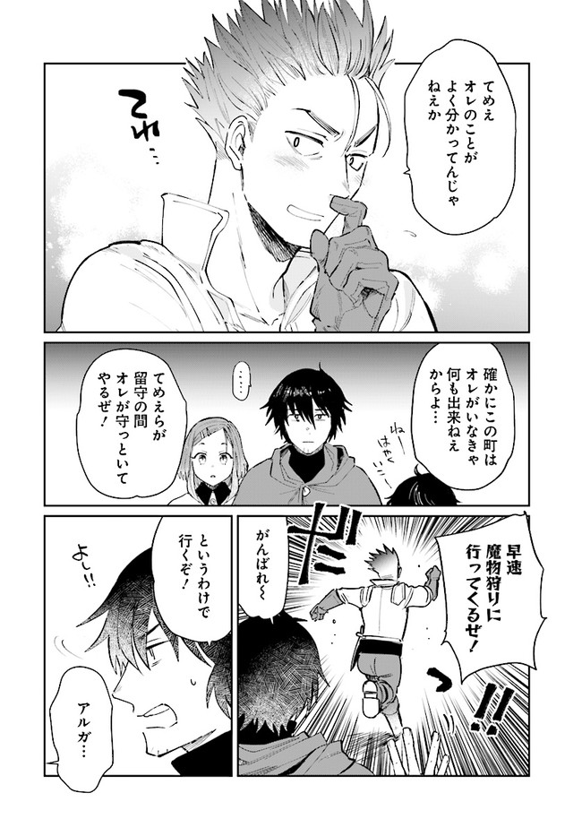 ページ 18 — 第14話
