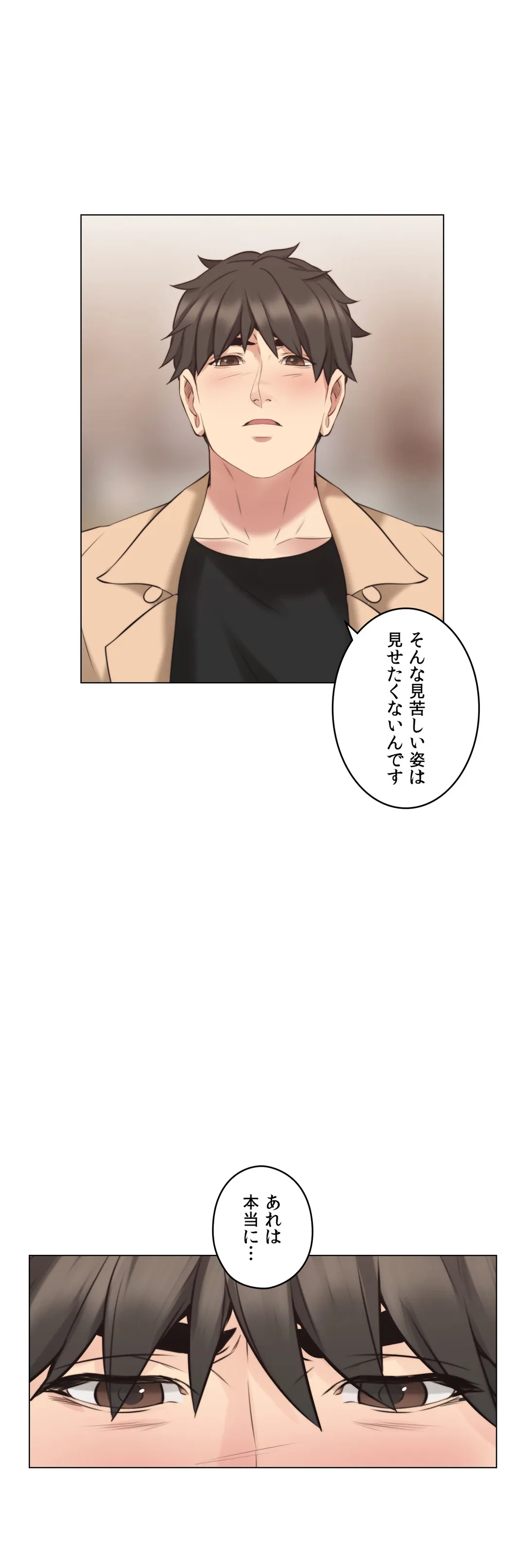 ページ 24 — 第54話