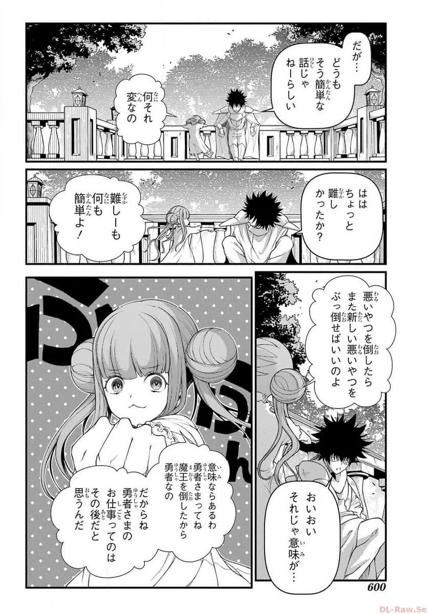 ページ 6 — 第8話