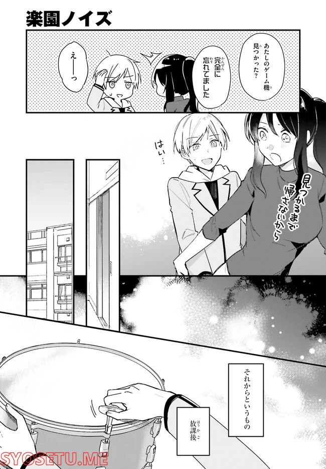 ページ 21 — 第6話