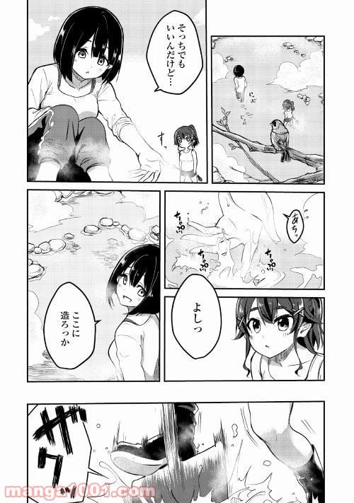 ページ 14 — 第1話