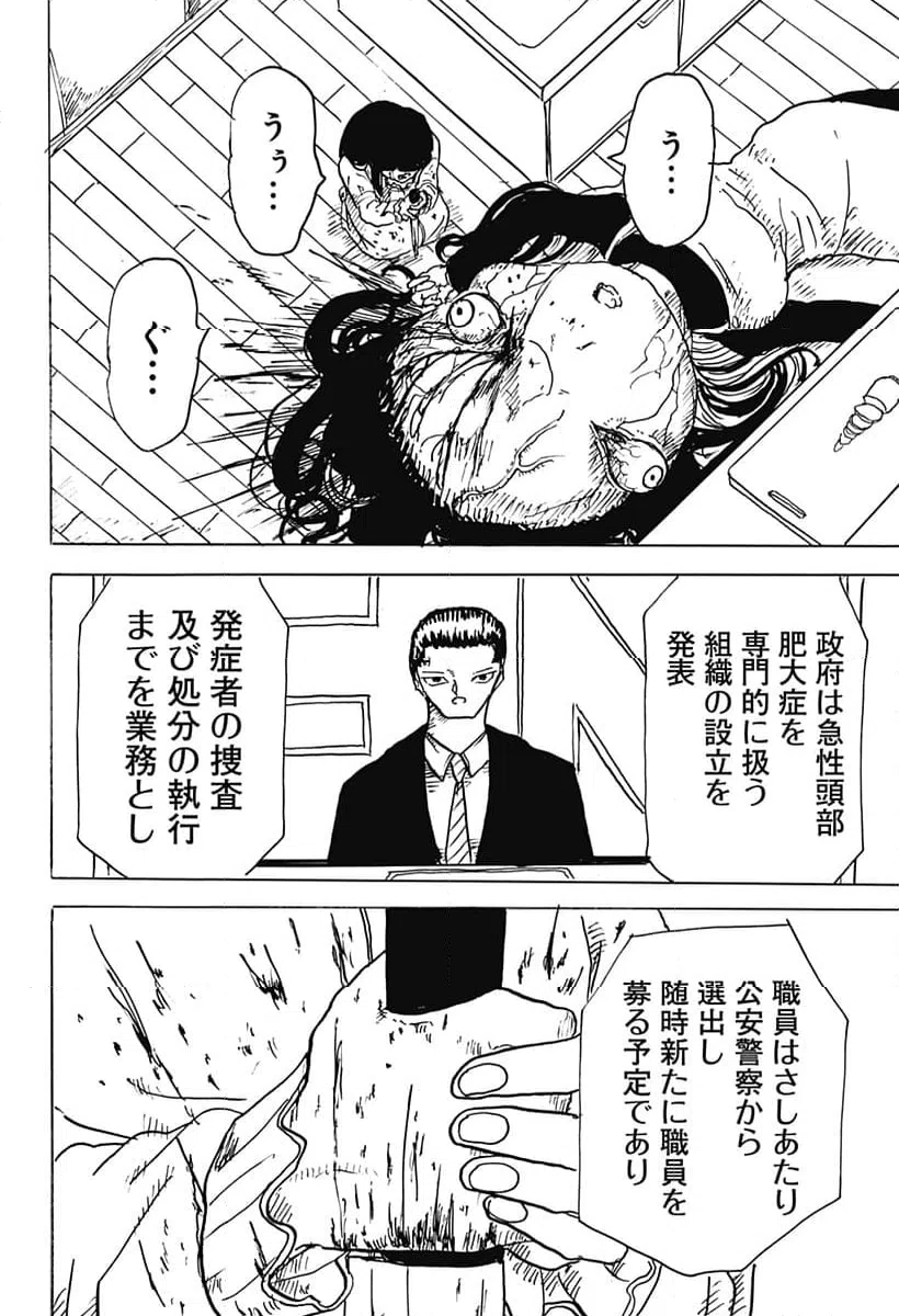 ページ 36 — 第31話