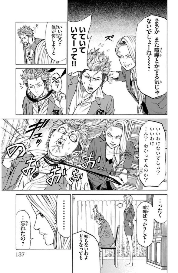 ページ 7 — 第3話