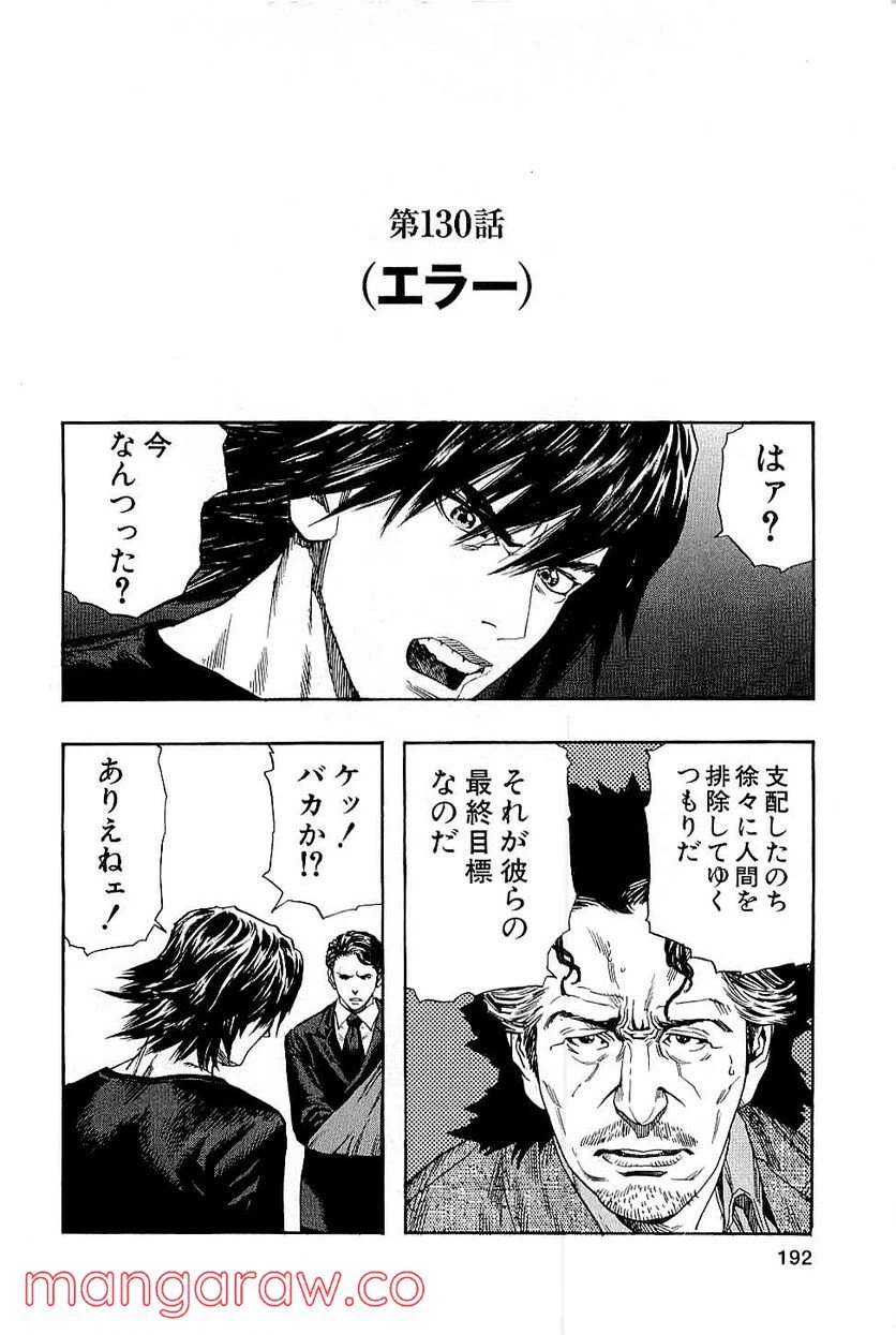 ページ 4 — 第128話