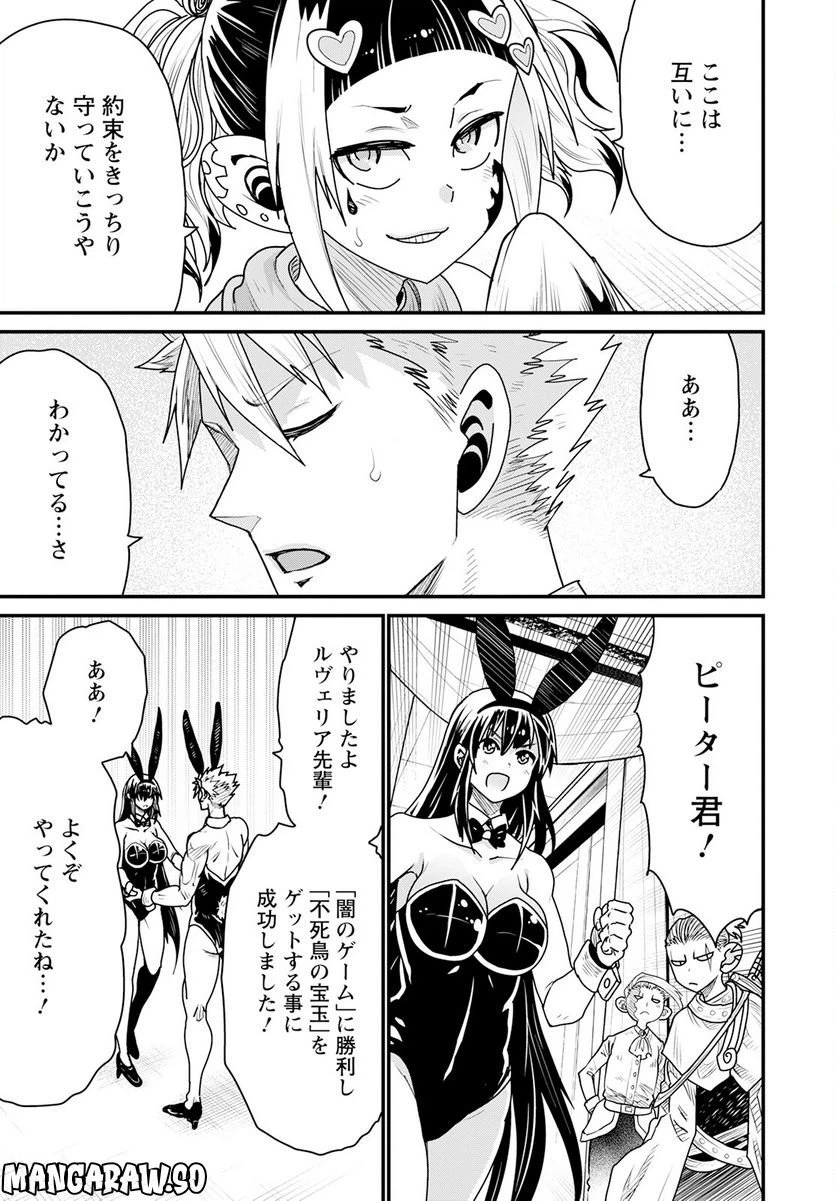ページ 9 — 第55話