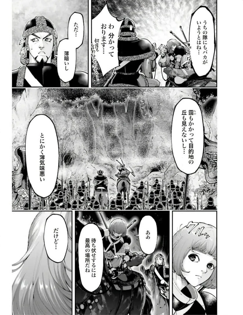 ページ 3 — 第22話