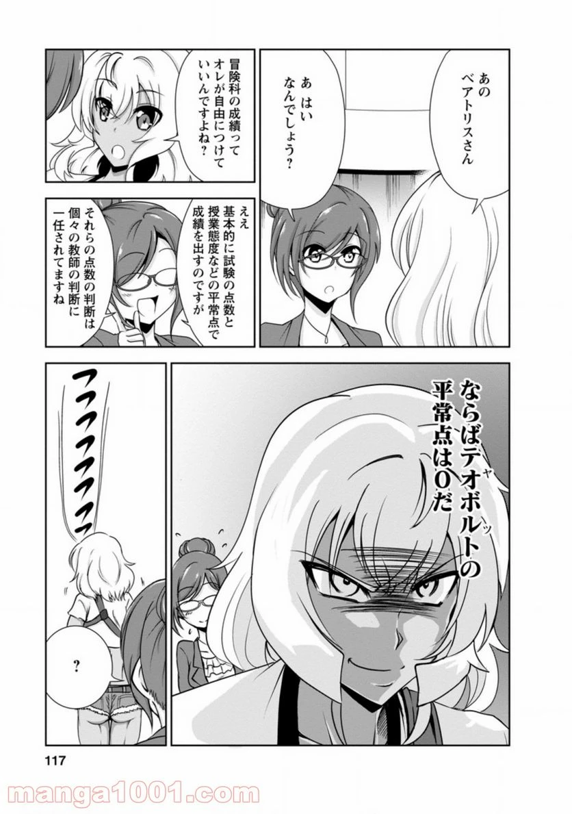 ページ 9 — 第29.2話