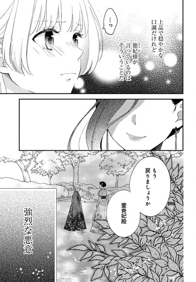 ページ 7 — 第16.1話
