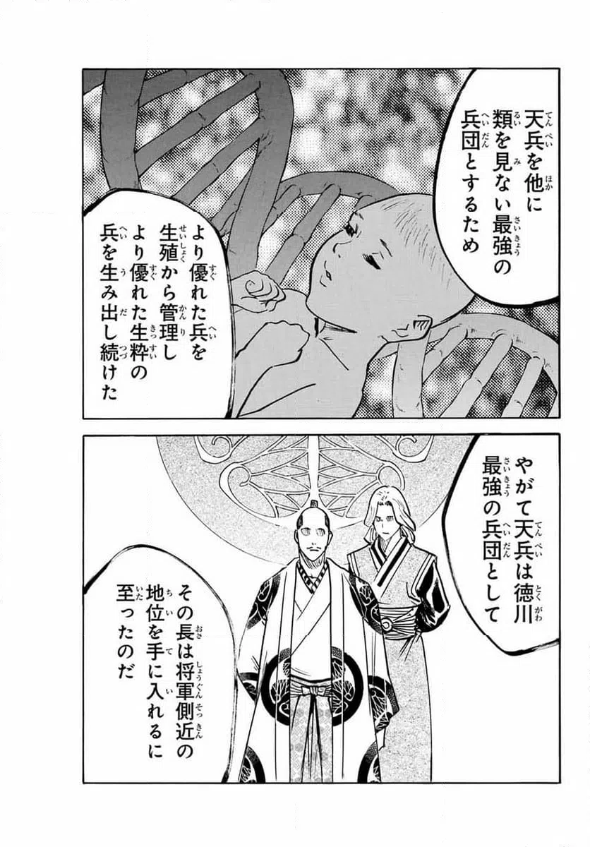 ページ 9 — 第276話
