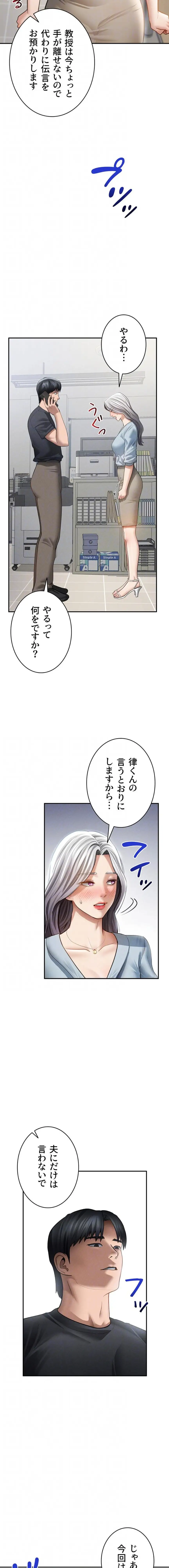 ページ 6 — 第79話