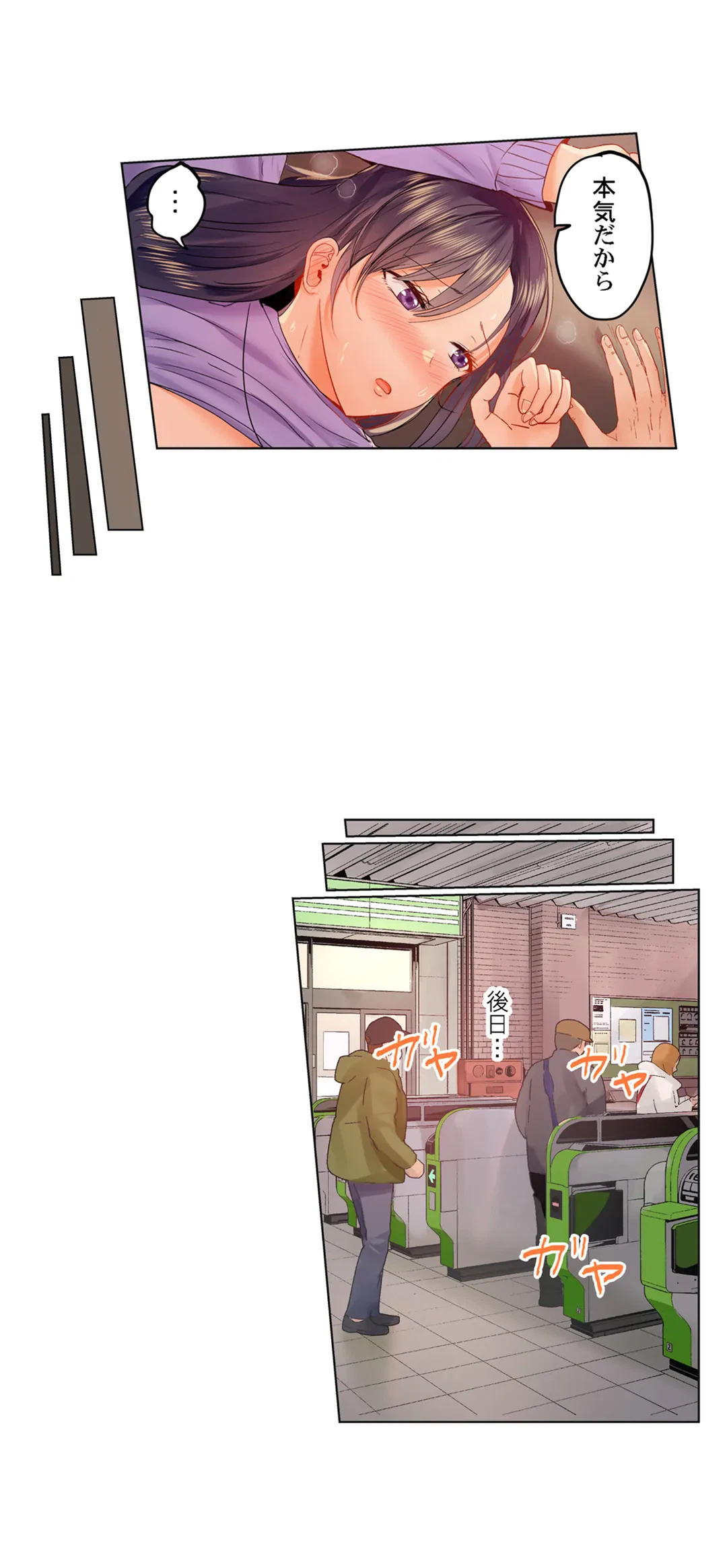 ページ 16 — 第39話