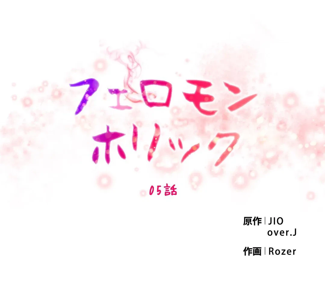 ページ 7 — 第5話