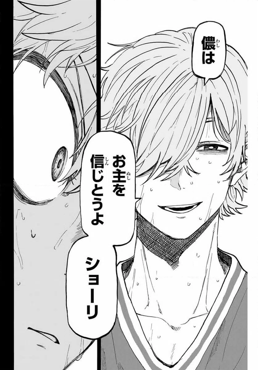 ページ 4 — 第31話