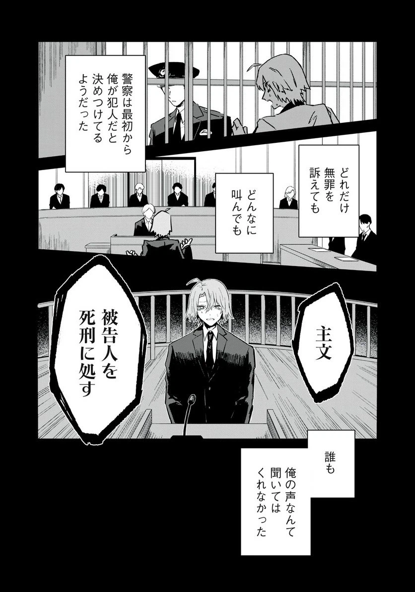 ページ 6 — 第1.2話