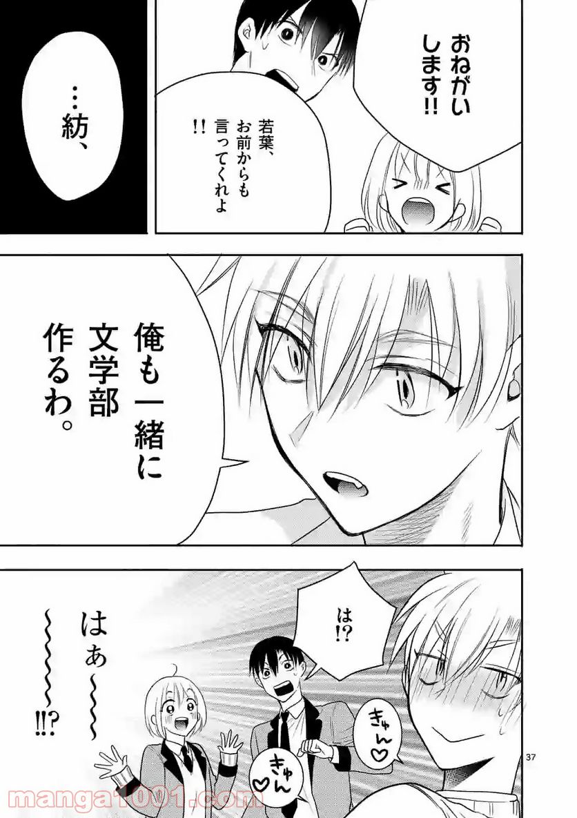 ページ 21 — 第3.2話