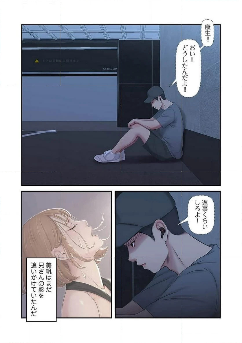ページ 6 — 第7話