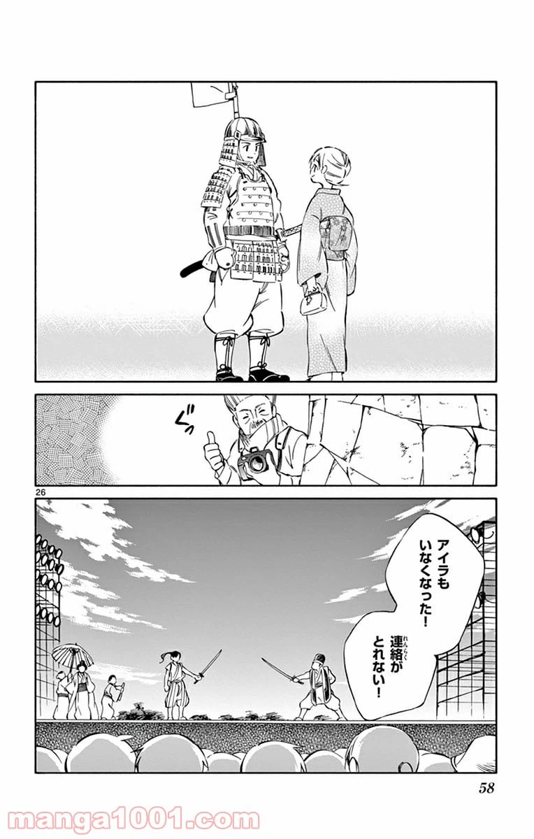 ページ 26 — 第36話