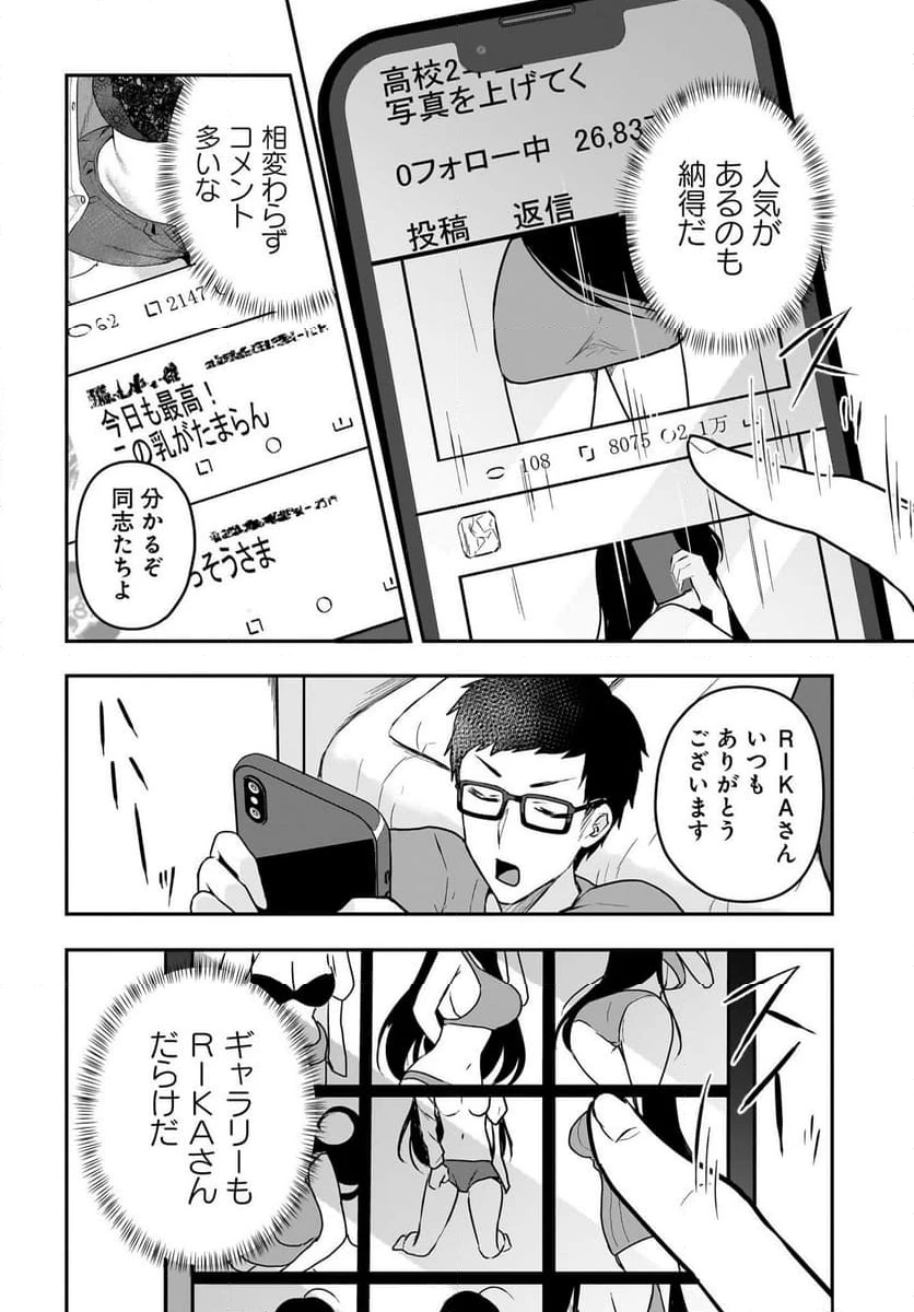 ページ 4 — 第1話