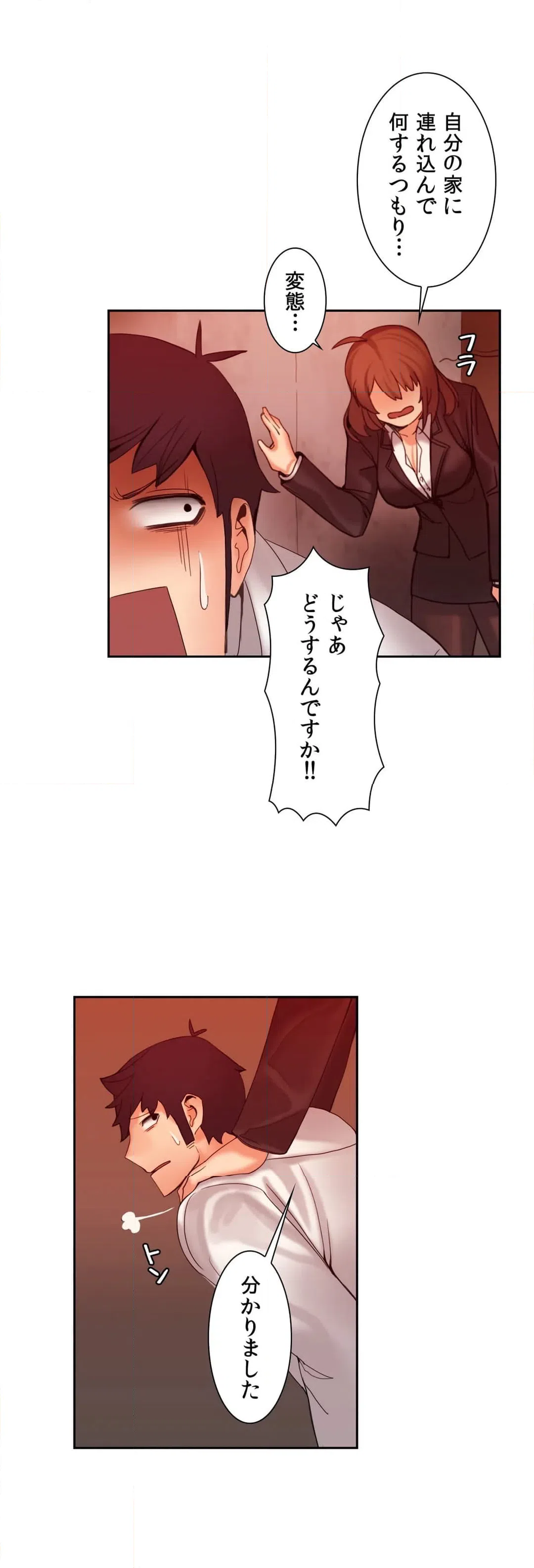 ページ 4 — 第10話