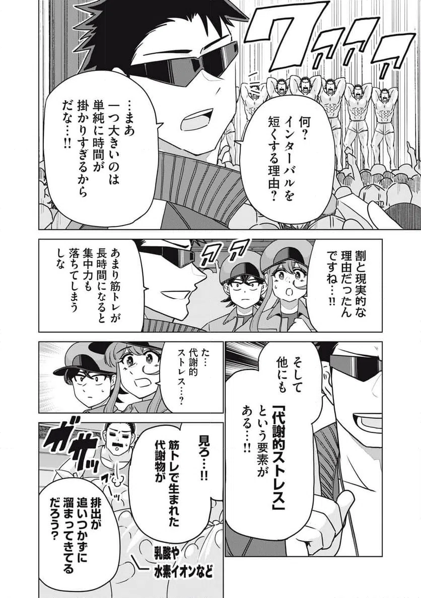ページ 12 — 第28話