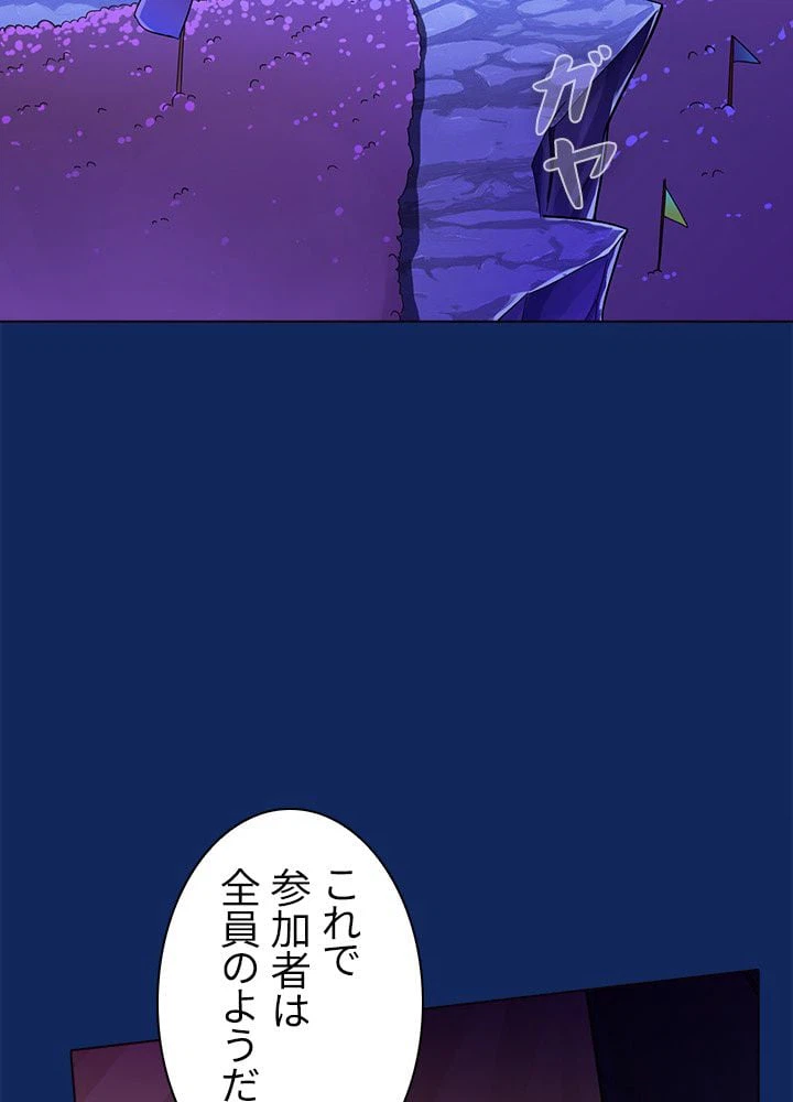 ページ 9 — 第72話