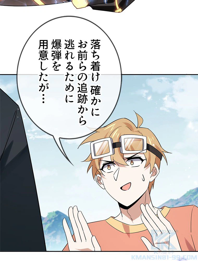 ページ 17 — 第98話