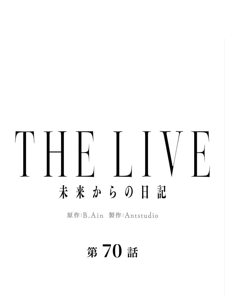 ページ 24 — 第70話