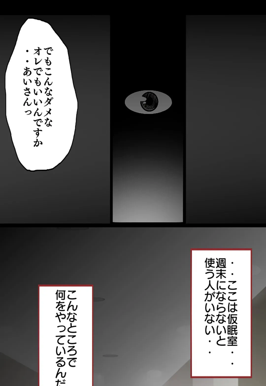 ページ 21 — 第44話