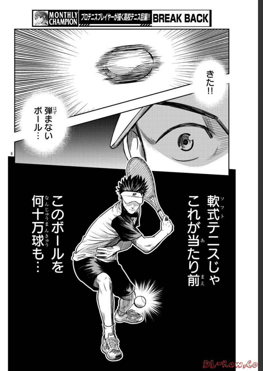 ページ 7 — 第60話