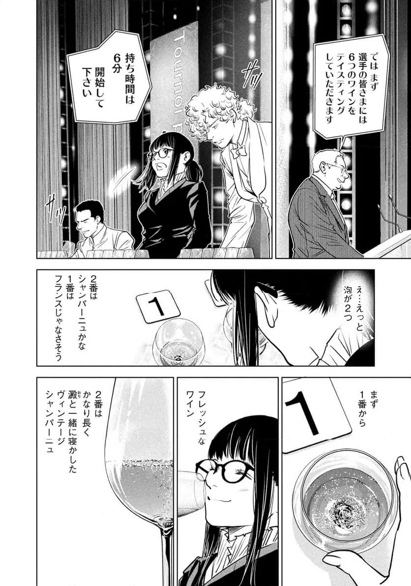 ページ 10 — 第15話