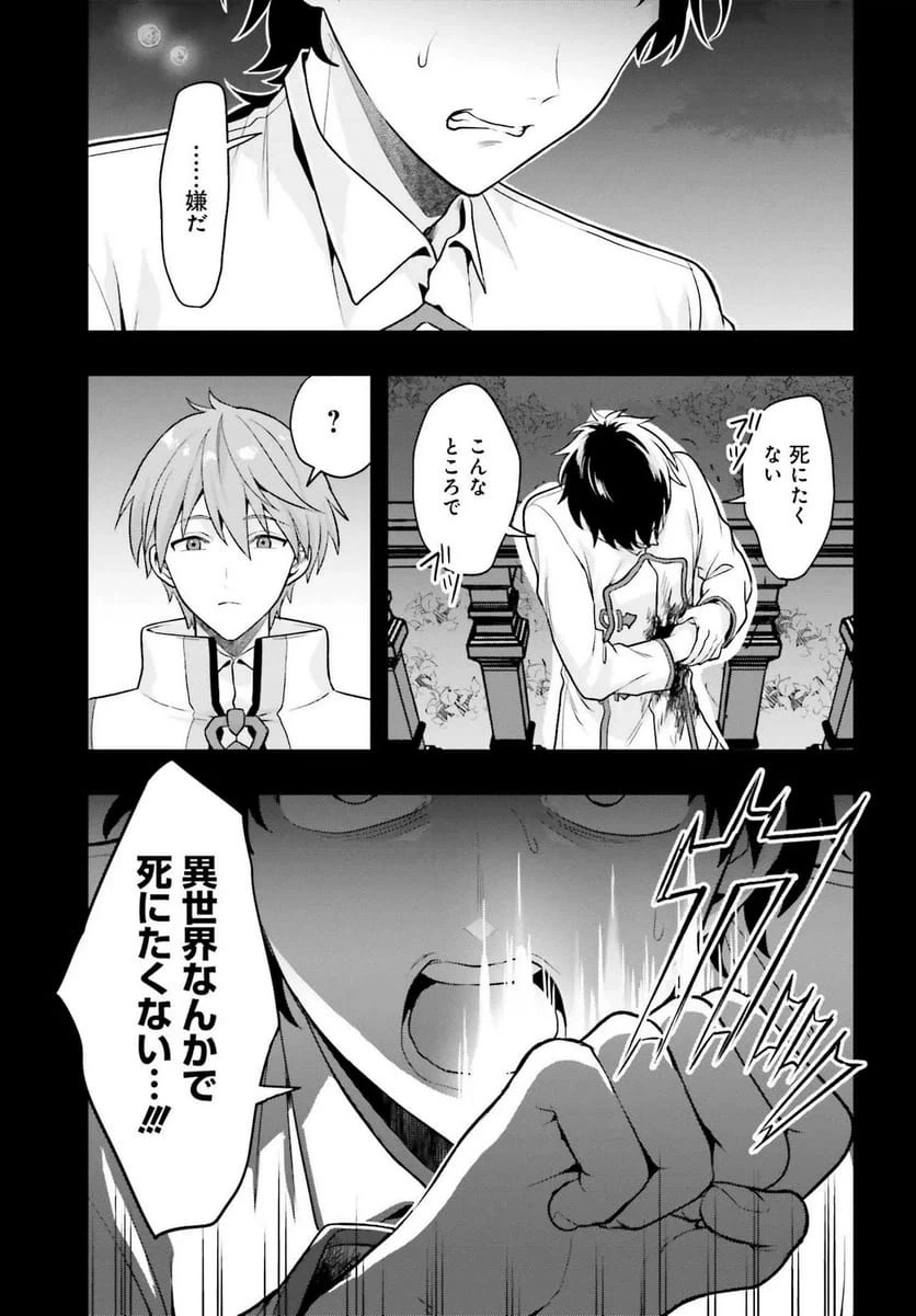 ページ 3 — 第1話