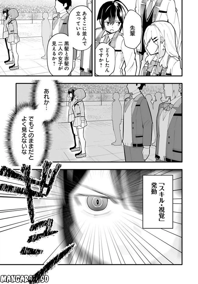 ページ 5 — 第11.1話