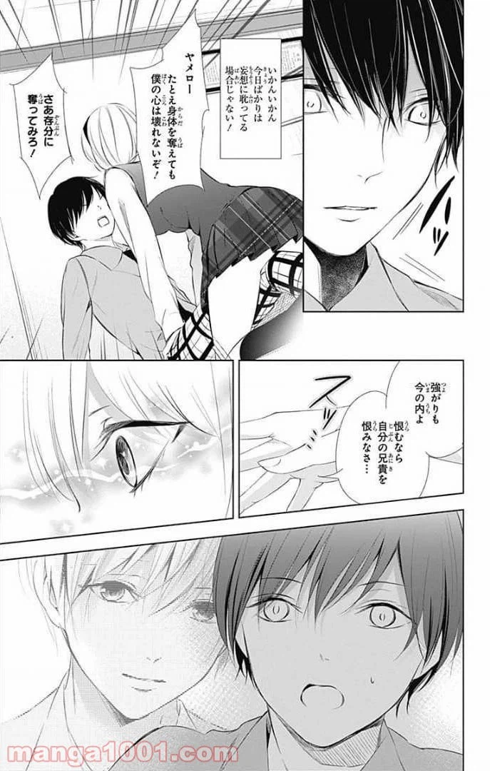 ページ 12 — 第24話