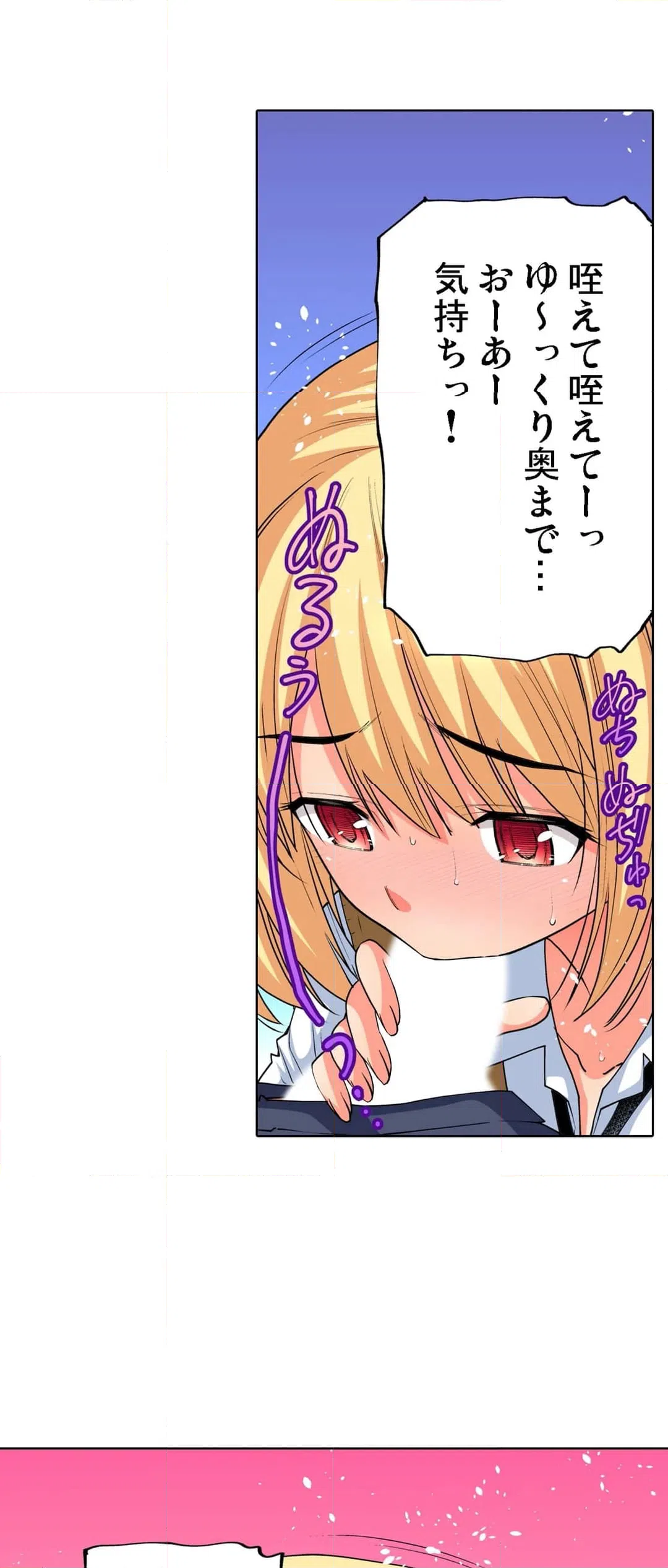 ページ 23 — 第59話